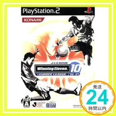 Jリーグ ウイニングイレブン10+(プラス) 欧州リーグ'06-07 [PlayStation2]_02