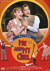 月組　ME AND MY GIRL ミーアンドマイガール　宝塚　DVD ME AND MY GIRL(2008年月組) 中古DVD・ブルーレイ | ブックオフ