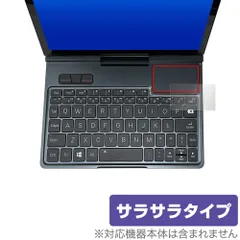 GPD Pocket 4 タッチパッド 保護 フィルム OverLay Protector for ウルトラモバイルPC 保護 アンチグレア さらさら手触り