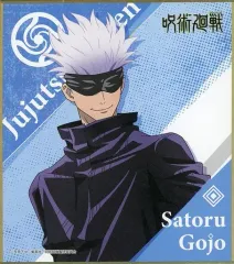 【中古】紙製品 五条悟 「呪術廻戦 ポップアップショップ 呪術高専購買部 名古屋出張所 トレーディングミニ色紙」