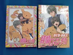 純情ロマンチカ DVD BOX 全巻セット 初回生産限定版 Amazon.co.jp: 純情ロマンチカ DVD-BOX : 櫻井孝宏, 花田 光