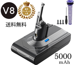 【新品】ダイソン バッテリー V8 SV10 掃除機用交換バッテリー ダイソン V8 Slim Fluffy V8 Slim V8 Fluffy V8 Motorhead V8 Absolute V8 Animalなど 5000ｍAh PSEマークあり 互換品