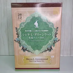 2024年最新】シェラ・L・グリーンウッド バニーVer. の人気アイテム