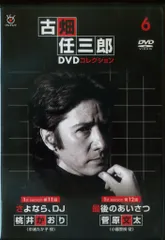 2025年最新】古畑任三郎DVDコレクションの人気アイテム - メルカリ