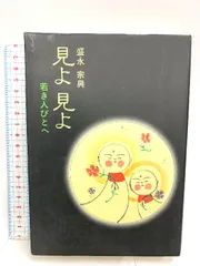 2025年最新】小田雪窓の人気アイテム - メルカリ