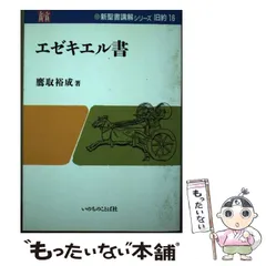 【新品・未読】聖められた生涯 A.B.シンプソン著　いのちのことば社 新品・未読】聖められた生涯 A.B.シンプソン著 いのちのことば社