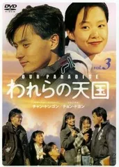 2025年最新】われら青春 dvdの人気アイテム - メルカリ