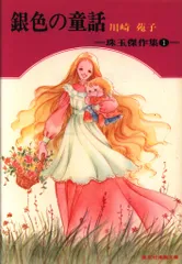 いちご時代・妻子さんの時間割 全巻セット　川崎苑子 いちご時代・妻子さんの時間割 全巻セット 川崎苑子 - メルカリ