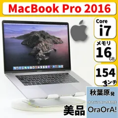 2023年最新】macbook pro i7 2016の人気アイテム - メルカリ