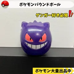 2024年最新】ポケモン ボール バウンドの人気アイテム - メルカリ