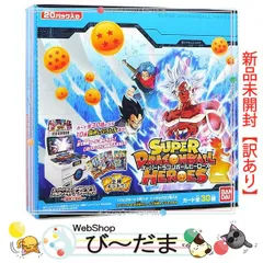 2023年最新】スーパードラゴンボールヒーローズ アルティメット