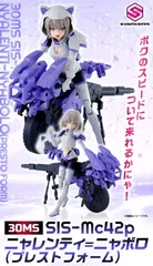 30MS 未開封 まとめ売り➕おまけ付き