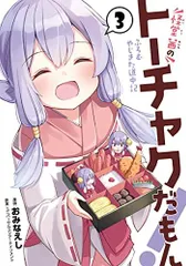 2025年最新】怪堂茜の人気アイテム - メルカリ
