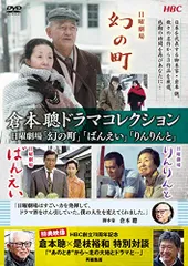 【美品】【レア】箱付き 倉本聰コレクション　倉本聡　全30巻 美品】【レア】箱付き 倉本聰コレクション 倉本聡 全30巻