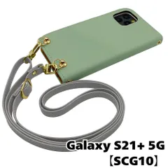 【新品未使用】Galaxy S21 Plus 5G SCG10 ストラップ付 手帳型スマホ ケース ショルダー (カバー色アッシュグリーン、ストラップ色ライトグレー) カード収納 くすみカラー zflip51-strap24-scg10-asgr-lgy