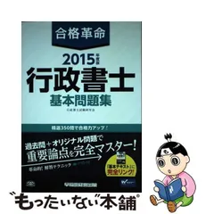 2023年最新】行政書士試験の人気アイテム - メルカリ