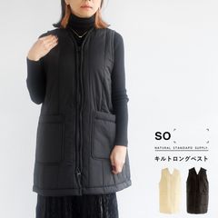 【期間限定SALE■】【クーポン対象】【送料無料】 SO[ ] キルト ロング ベスト 秋 冬 トップス エスオー 69-SB-1679