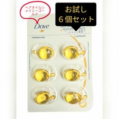 【Ｄｏｖｅ】ダブシャイニーゴールド【ヘアオイル】1ml×６粒　✕【６シート】セット❗【お買い得🔥】