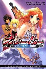 忍野忍 Mika Pikazo ENCOUNTER 「遭遇」 B2ポスター - メルカリ