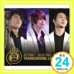 JUNSU / JEJUNG / YUCHUN THANKSGIVING LIVE IN DOME 劇場版