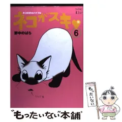 2025年最新】野中のばらの人気アイテム - メルカリ 