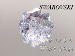 スワロフスキー　6764番　23ミリ　クリスタル