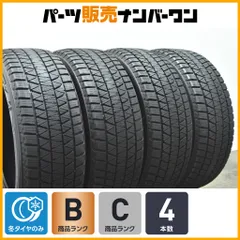2025年最新】ブリザック dm-v3 225/60/17の人気アイテム - メルカリ