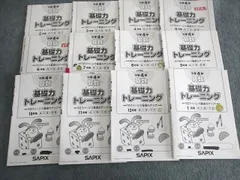2025年最新】基礎 トレ sapixの人気アイテム - メルカリ