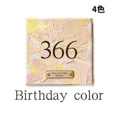 【絵の具4色＆キャンバス】 ファーストアート　シンプルセット　バースデーカラー　アートキット　制作キット　フィンガーペイント　誕生日　ハーフバースデー　バースデー　知育　子ども　赤ちゃん　絵の具