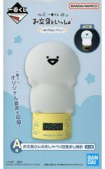 [중고]두고 시계·걸어 시계 문구씨의 수다 알람 시계 [이치반쿠지 문구와 함께 ~마이니치 루틴~] A상