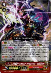 【倉庫在庫品】 カードファイト‼︎ヴァンガード,シングルカード,Gシリーズ,ブースターパック G/BT12/006RRR 征天覇竜 ドラゴニック・ヴァンキッシャー“VBUSTER”  RRR　中古C
