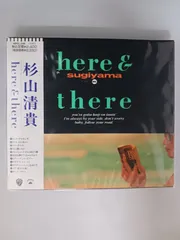 【更にお値下げ‼️送料無料】LP 杉山清貴 - here & there Amazon.co.jp: here&there: ミュージック