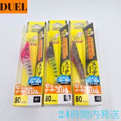 デュエル イージースリム 80mm スッテ ブルー夜光ピンクヘッド ブラウンイエロー ピントビーシュリンプ ez-SLIM DUEL