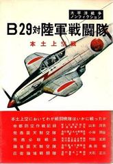 【中古】 大反撃・帝国零艦隊南太平洋制圧 書下ろし戦争シミュレーション ３/有楽出版社/馬場祥弘 大反撃 帝国零艦隊南太平洋制圧 全3巻セット 馬場祥弘 - メルカリ