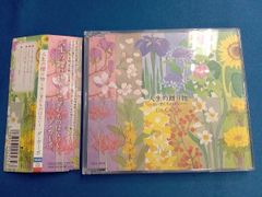 KOTOKO Pleasure seasons 〜これまでも、これからも〜限定品 - メルカリ