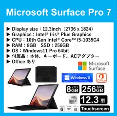Microsoft Surface Pro 7 Core i5-1035G4 Ram 8GB SSD 256GB 本体 Black + キーボードBlack