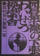 2024年最新】四畳半襖の下張の人気アイテム - メルカリ