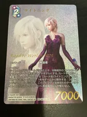 2025年最新】fftcg ライトニングの人気アイテム - メルカリ