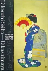 2025年最新】竹内栖鳳の人気アイテム - メルカリ