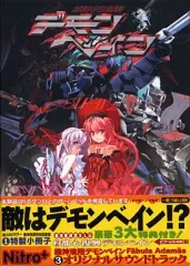 2025年最新】機神飛翔デモンベイン DXパッケージ版の人気