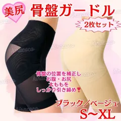 補正下着 骨盤ガードル ロング 着圧 ホックなし ハイウエスト くびれ お腹引き締め ヒップアップ ダイエット 桃尻 美尻 美脚 太ももすっきり インナー ショーツ シェイプアップ 骨盤矯正 産後 ブラック ベージュ S M L XL 2枚セット
