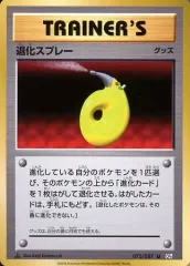 2026年最新】退化スプレーの人気アイテム - メルカリ