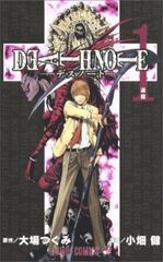 DEATH NOTE 데스 노트 전 12 권 완결 세트 [전권 세트 코믹 책 중고 Comic] 렌탈 떨어진다