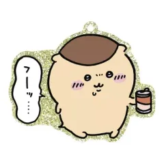 【中古】キーホルダー くりまんじゅう 「ちいかわ ラメアクリルキーホルダー」