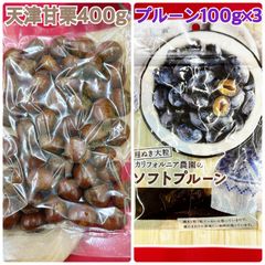 天津甘栗400g&ソフトプルーン100g×3袋【袋2重発送】