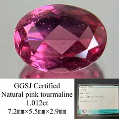 ピンクトルマリン 1.012ct  宝石ソーティング付き  7.2㎜×5.5㎜×2.9㎜  ルース（ 裸石 ） 4454YY