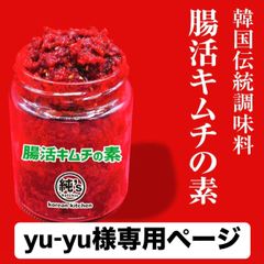 yu-yu様専用