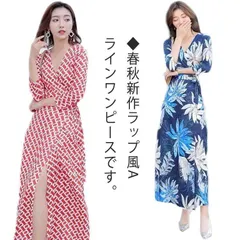 レディース ワンピース ラップ ロング 花柄 長袖 前開き Vネック ロング丈 ドレス マキシ丈 春夏 秋 通勤 お出かけ おしゃれ M250408-321
