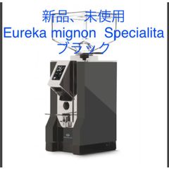新品、未使用】Eureka Mignon Specialita （ブラック） - rily Store