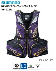 2025年最新】シマノ(SHIMANO) NEXUS フローティングベスト EX VF 2025年最新】シマノ(SHIMANO) NEXUS フローティングベスト EX VF